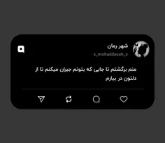 منم برگشتم تا جایی که بتونم جبران میکنم تا از دلتون در بی