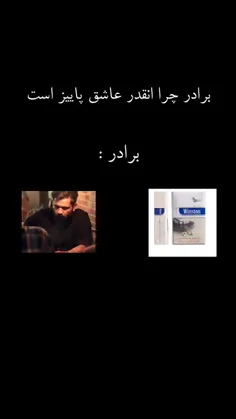 برادر : بدجور عاشق پاییز است..!🚶🏼‍♂️🚬