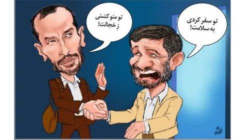 در حاشیه دستگیری حمید بقایی معاون احمدی نژاد
