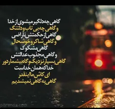 گاهی به گاهی....