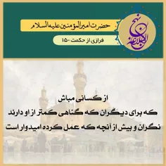 #امیرالمومنین_علی_علیه_السلام 