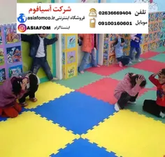 تاتامی مهدکودک_آسیافوم