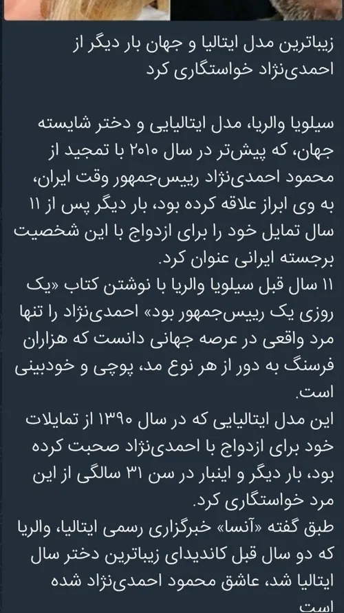 حالا شما جوان ایرانی کراش بزن رو پارسا پیروزفر و طناز طبا