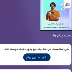 خب بله 