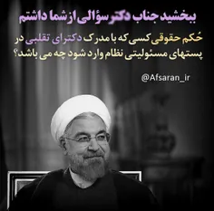 #با_پای_دل من رای به خادم الرضا خواهم داد