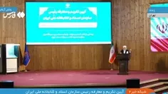 🎥 عارف: در انتصابات سعی کردیم با عقل ناقص خودمان خیرالموج