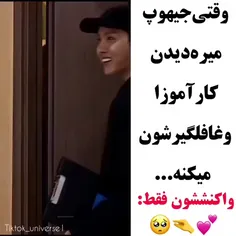 وقتی هوپییی کاراموزا رو سوپرایز میکنه💜