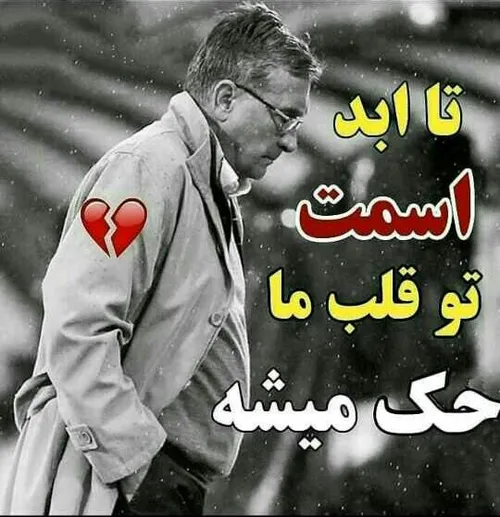 تمام :) 💔 برانکو پروفسور خداحافظی تلخ