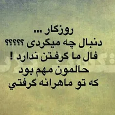 زندگی بازی ها دارد ......