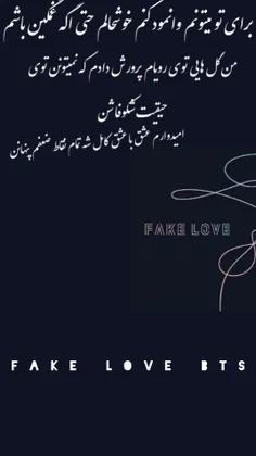 ولی بی تی اس چقدر قشنگ عشق الکی رو