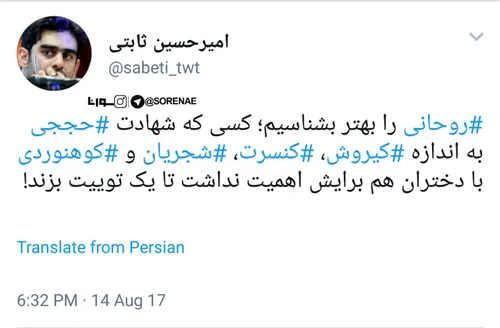 موج اعتراضات به روحانی!