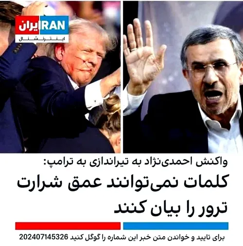 احمدی نژاد برای نسل کشی غزه خفه شده بود