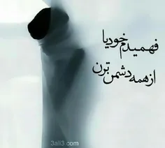 هـــر چـے خــوردم از رفــقام بود