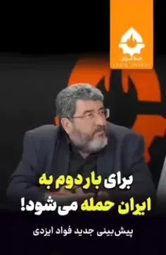 💠پیش‌بینی جدید فواد ایزدی برمبنای مصاحبه ضعیف پزشکیان💠
