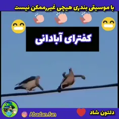 دلتون شاد ولبتون خندون😂😍😍