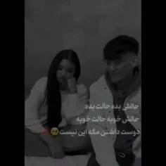 حالم بستگی به حالت داره ... داشت =)