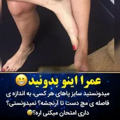 امتحان کنید نتیجه رو بگین😊