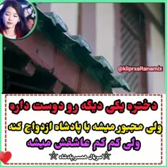 همسر پادشاه