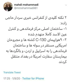 ۲ نکته کلیدی از کنفرانس خبری سردار حاجی زاده