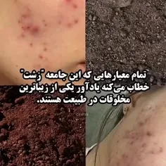 ★ معیار زیباییتون‌ طبیعت باشه نه جامعه🎀 