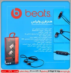 ✔️هندزفری وایرلس BEATS