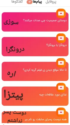 ناشناسمون 🤌🏻🙂