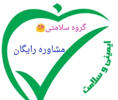 درمان لاغری