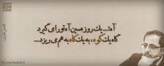 من آدمِ نرفتنم