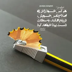 شرح_حکمت ۱۵۴