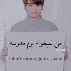 I don't wanna go to school...