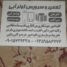 تاسیسات وساختمان