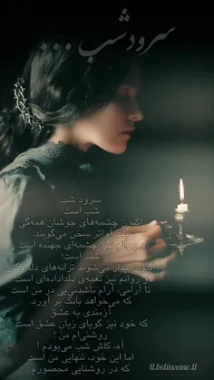 سرود شب