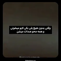 صدای کوئینمون🛐🛐🛐