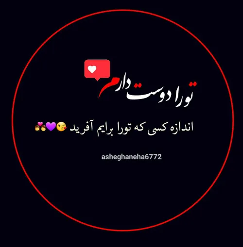 عاشقانه های ℳⓐℳⓐの زلزله😍🙈