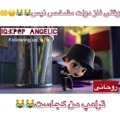 وقتی فاز دولت مشخص نیص ...