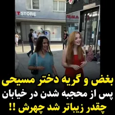 چقدر با حجاب زیبا شدن