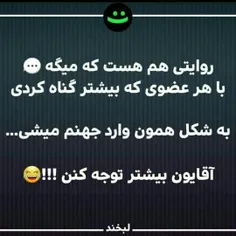 جفنگیات تقدیم میکند😂😂