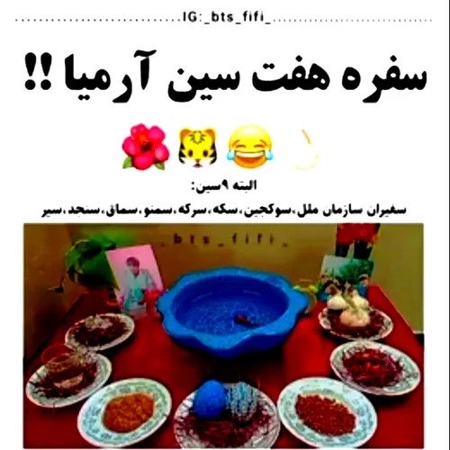 اگه آرمی هستی