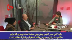 🎥 تأکید تحلیلگران شبکه فرانسوی "مونته‌کارلو" بر سودمند بو