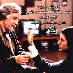 خون بازی ۱٣٨۵