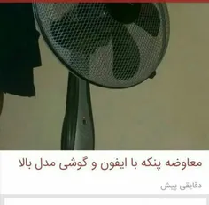 پشمام😂😂