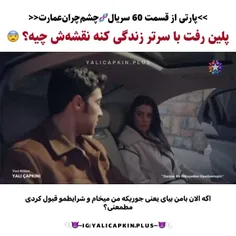 دست ازسرمون بردارید ای وای 🦦