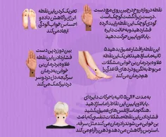 با فشار دادن 5 نقطه از بدن بی خوابی را درمان کنید.از این 