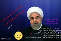 #روحانی