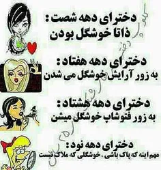 به سلامتی ایرانسل که به آدم میفهمونه قبول کردن بعضی پیشن