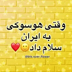 تا میگی سلام 🥹🤣