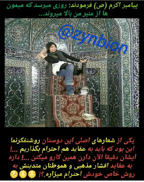 پیامــــبر اکرم "ص" :