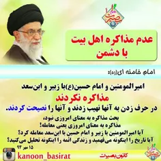 امر فقط امر ولی 