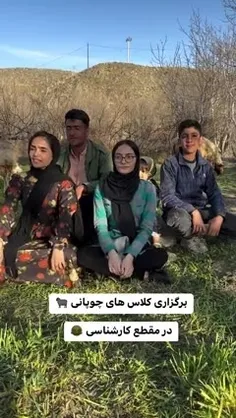 برگزاری کلاس های چوپانی با مدرک کارشناسی ارشد 🤣🤣🤣🤣🤪🤪🤪🤦‍♀️