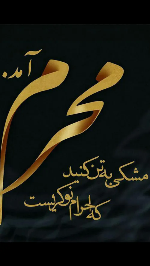 حی علی العزاء